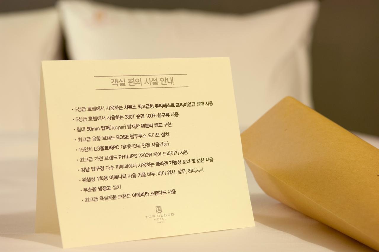 Suwon Top Cloud Hotel المظهر الخارجي الصورة